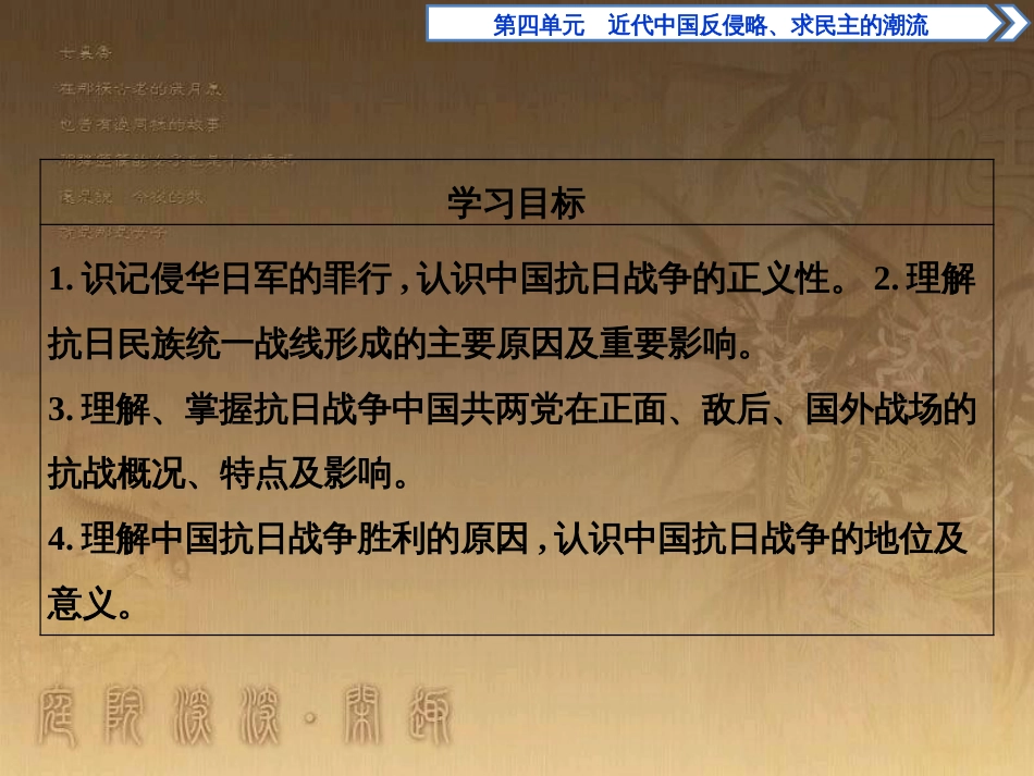 高考语文总复习 第1单元 现代新诗 1 沁园春长沙课件 新人教版必修1 (586)_第3页