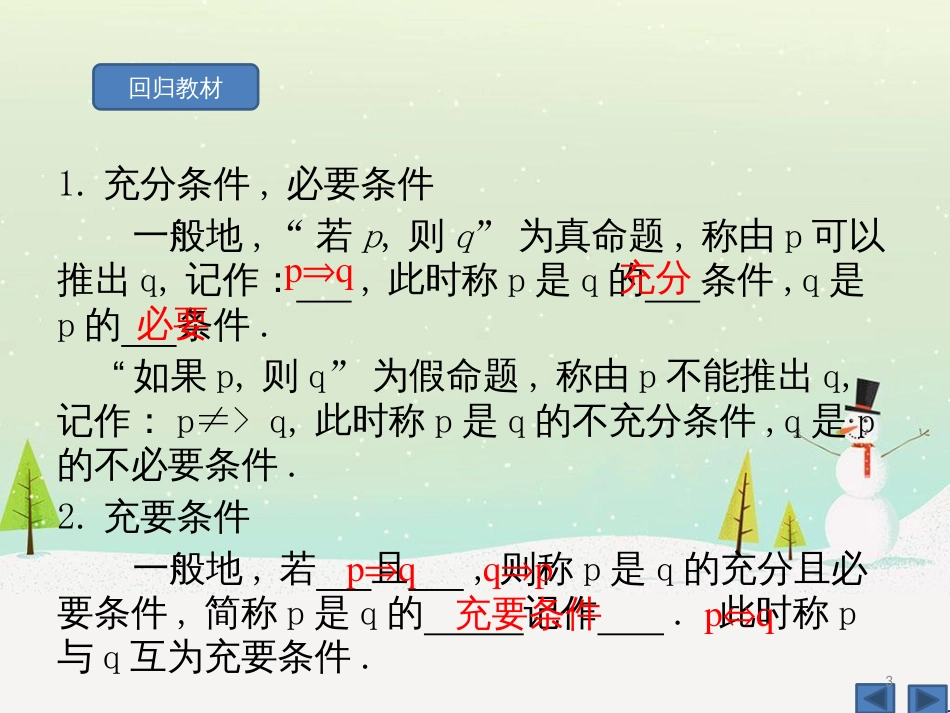 八年级物理上册 1.3《活动降落伞比赛》课件 （新版）教科版 (920)_第3页