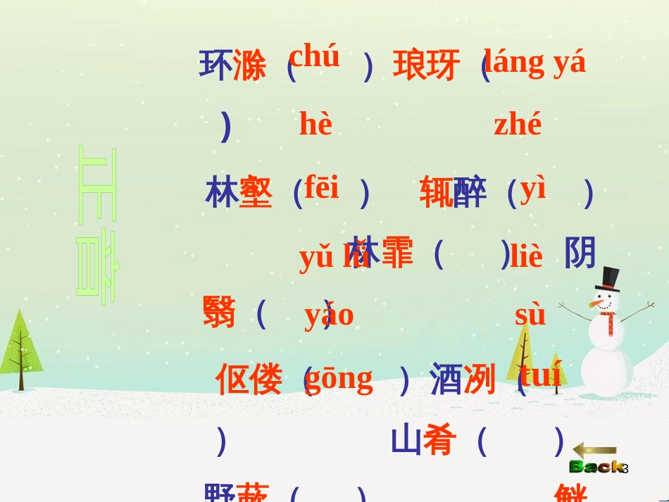 八年级物理上册 1.3《活动降落伞比赛》课件 （新版）教科版 (428)_第3页