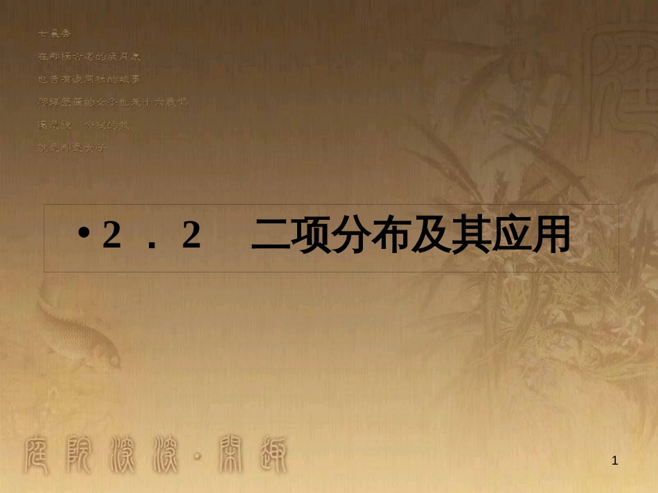 高中数学 第一章 三角函数 1.4.2 周期性课件 新人教A版必修4 (3)_第1页