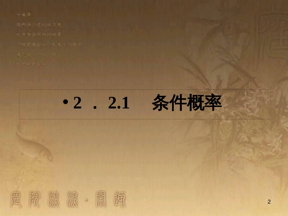 高中数学 第一章 三角函数 1.4.2 周期性课件 新人教A版必修4 (3)_第2页