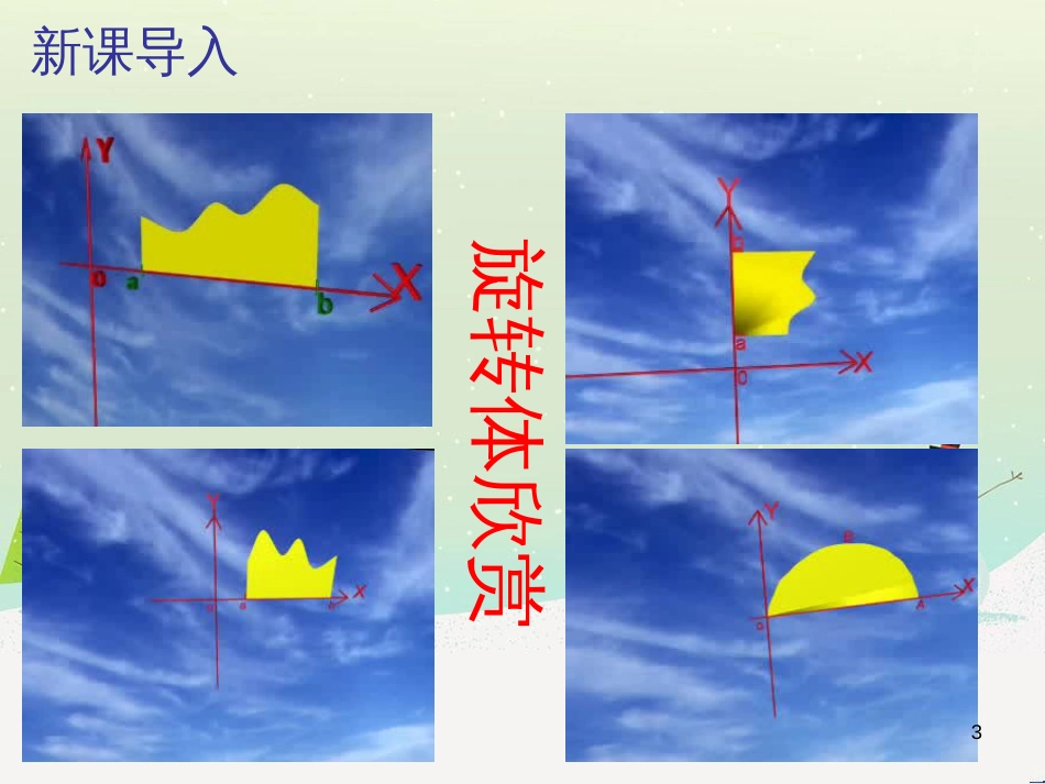 八年级物理上册 1.3《活动降落伞比赛》课件 （新版）教科版 (796)_第3页