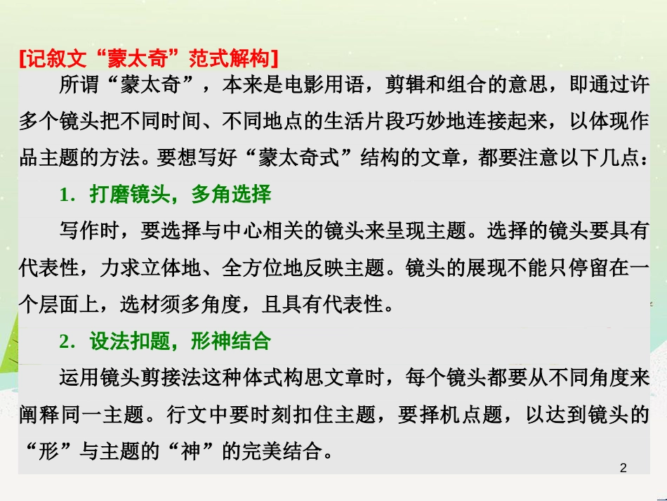 高考地理 技法点拨——气候 1 (271)_第2页