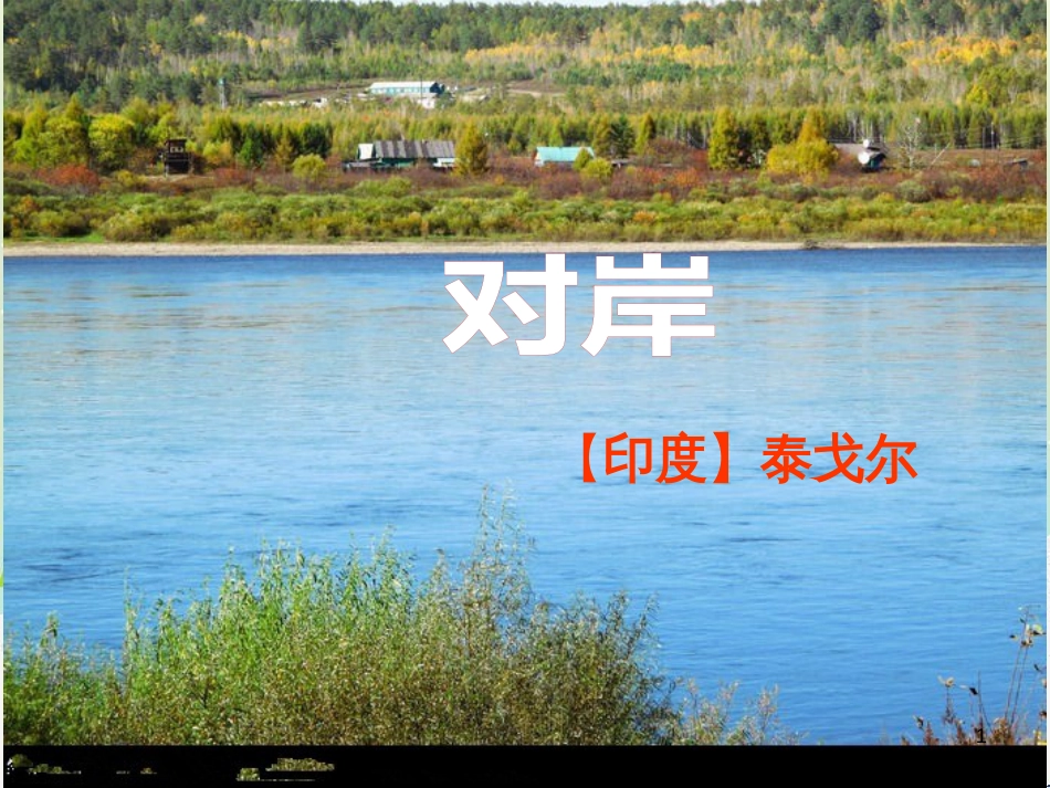 八年级物理上册 1.3《活动降落伞比赛》课件 （新版）教科版 (302)_第1页