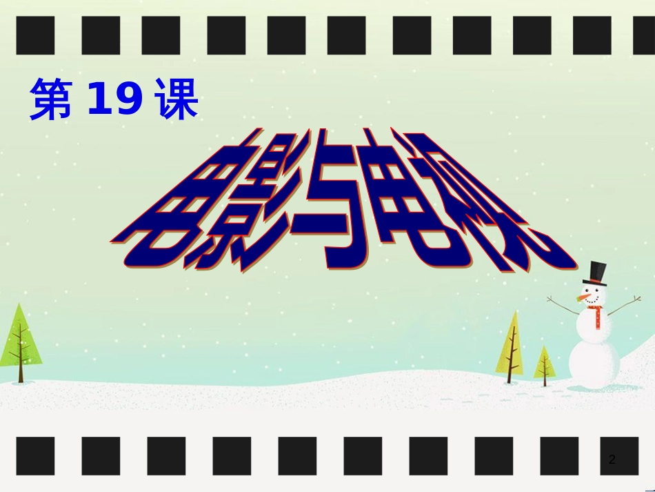 八年级物理上册 1.3《活动降落伞比赛》课件 （新版）教科版 (2420)_第2页