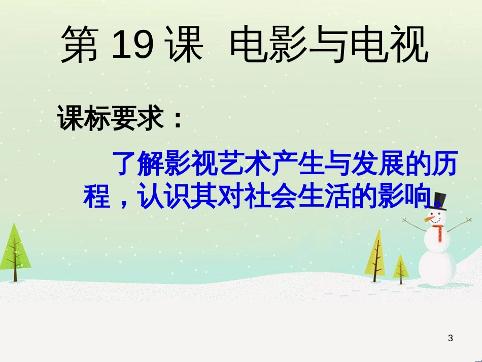 八年级物理上册 1.3《活动降落伞比赛》课件 （新版）教科版 (2420)_第3页