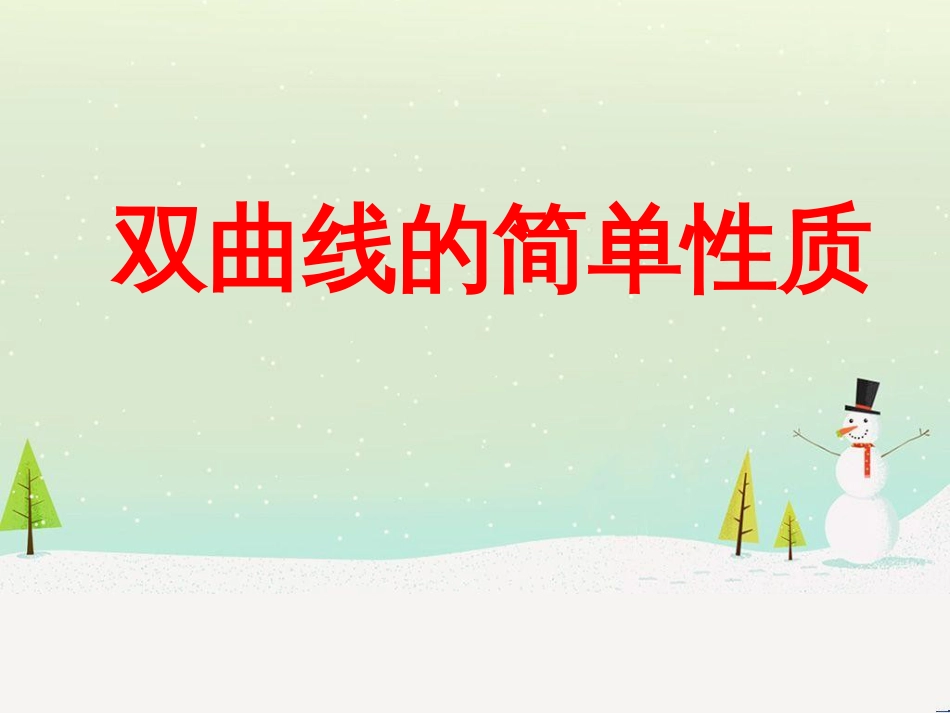 八年级物理上册 1.3《活动降落伞比赛》课件 （新版）教科版 (1164)_第1页