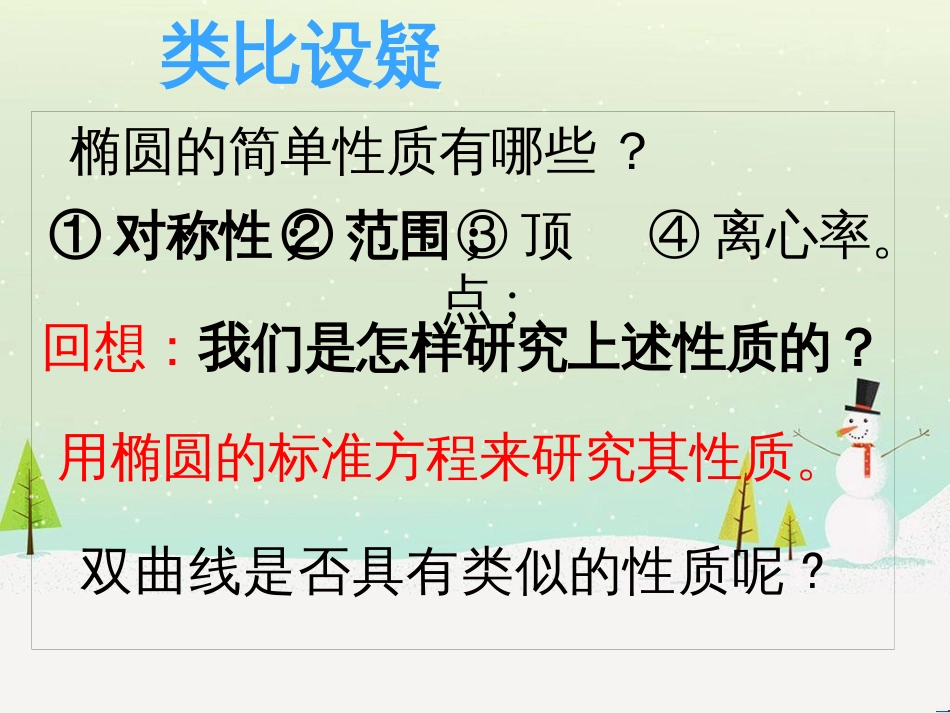 八年级物理上册 1.3《活动降落伞比赛》课件 （新版）教科版 (1164)_第3页