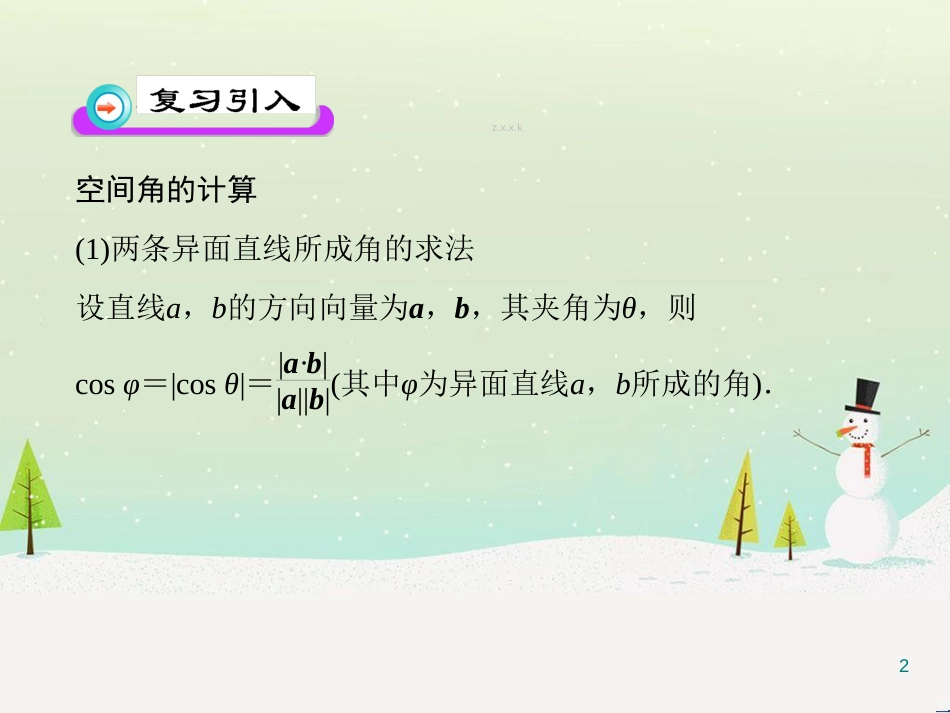 八年级物理上册 1.3《活动降落伞比赛》课件 （新版）教科版 (1247)_第2页