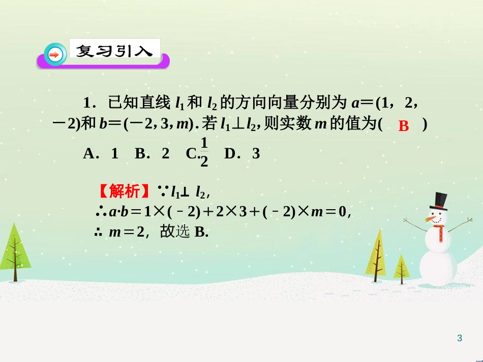 八年级物理上册 1.3《活动降落伞比赛》课件 （新版）教科版 (1247)_第3页