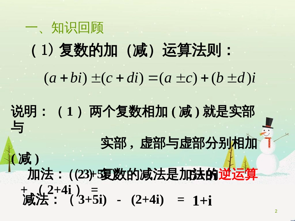 八年级物理上册 1.3《活动降落伞比赛》课件 （新版）教科版 (1047)_第2页