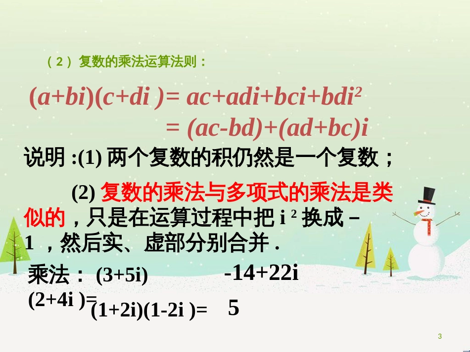 八年级物理上册 1.3《活动降落伞比赛》课件 （新版）教科版 (1047)_第3页