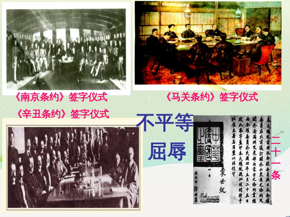 八年级物理上册 1.3《活动降落伞比赛》课件 （新版）教科版 (2471)_第1页