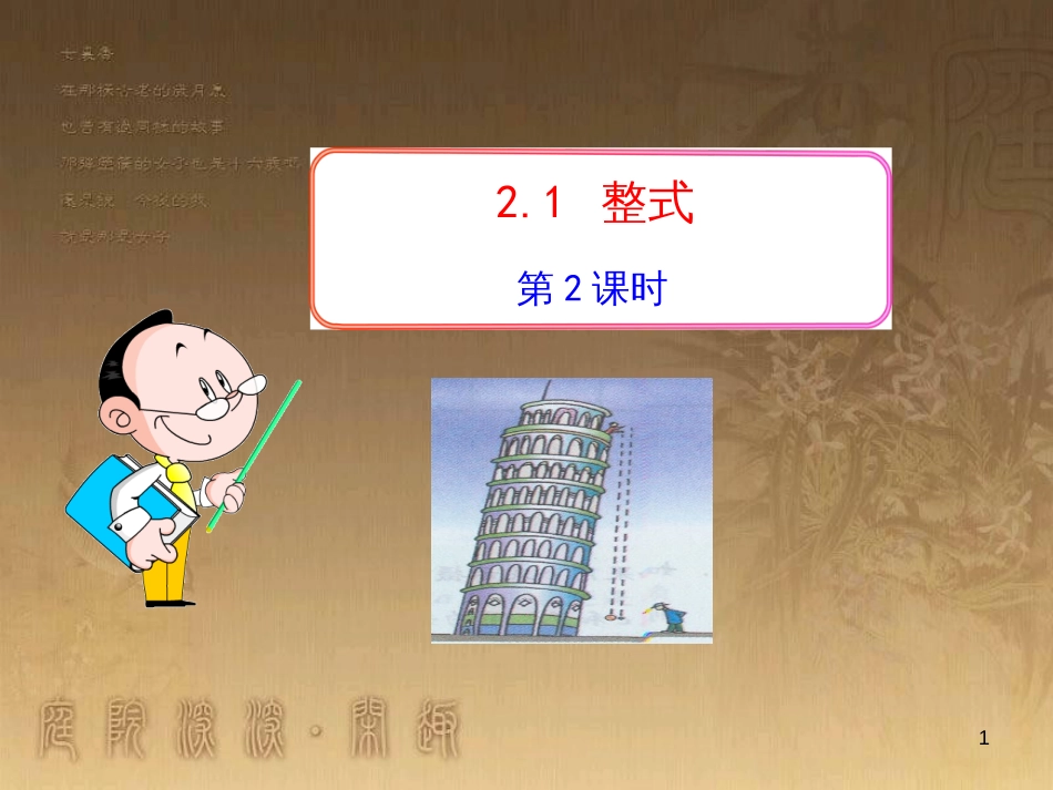 八年级地理上册 知识点课件 (5)_第1页