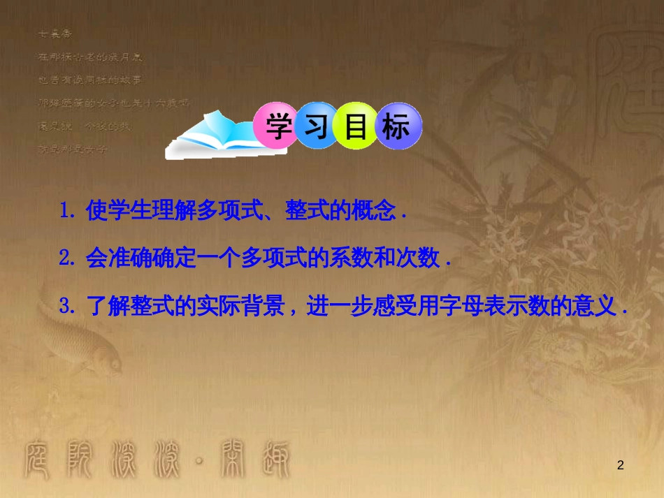 八年级地理上册 知识点课件 (5)_第2页