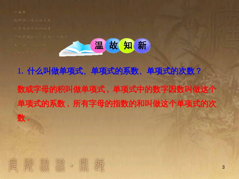 八年级地理上册 知识点课件 (5)_第3页