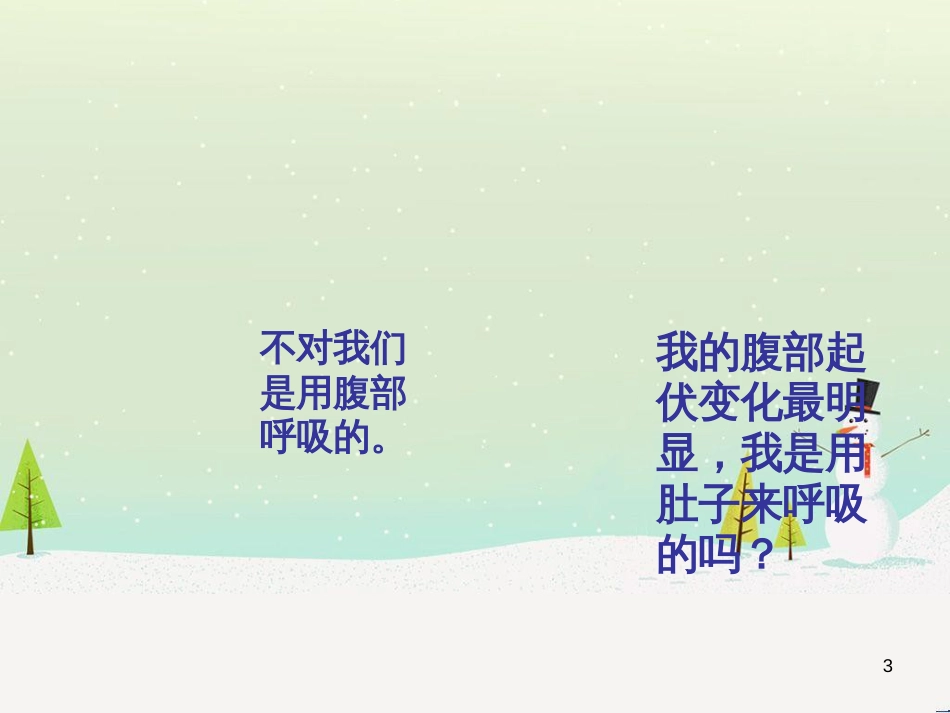 八年级生物下册 13.1 生物的分类课件1 北京版 (461)_第3页