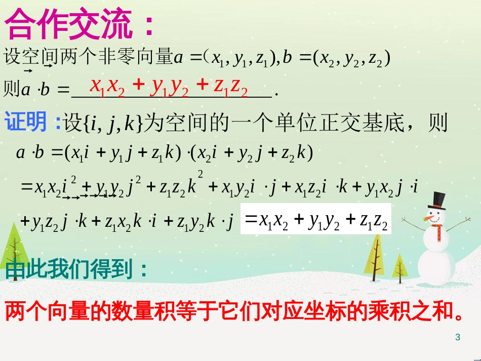 八年级物理上册 1.3《活动降落伞比赛》课件 （新版）教科版 (1942)_第3页
