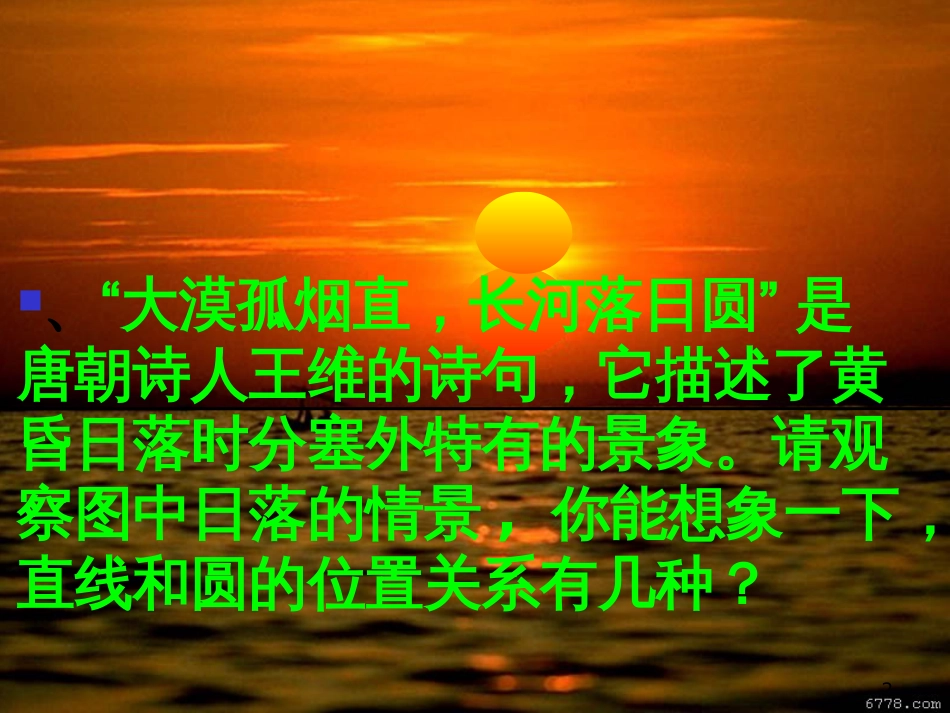 八年级物理上册 1.3《活动降落伞比赛》课件 （新版）教科版 (1851)_第2页