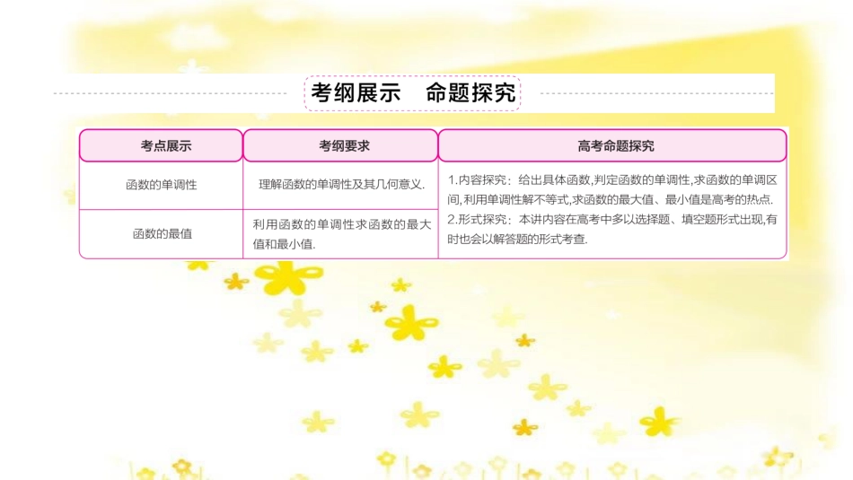 高三化学一轮复习 专题2 第1单元 氧化还原反应课件 苏教版 (22)_第3页