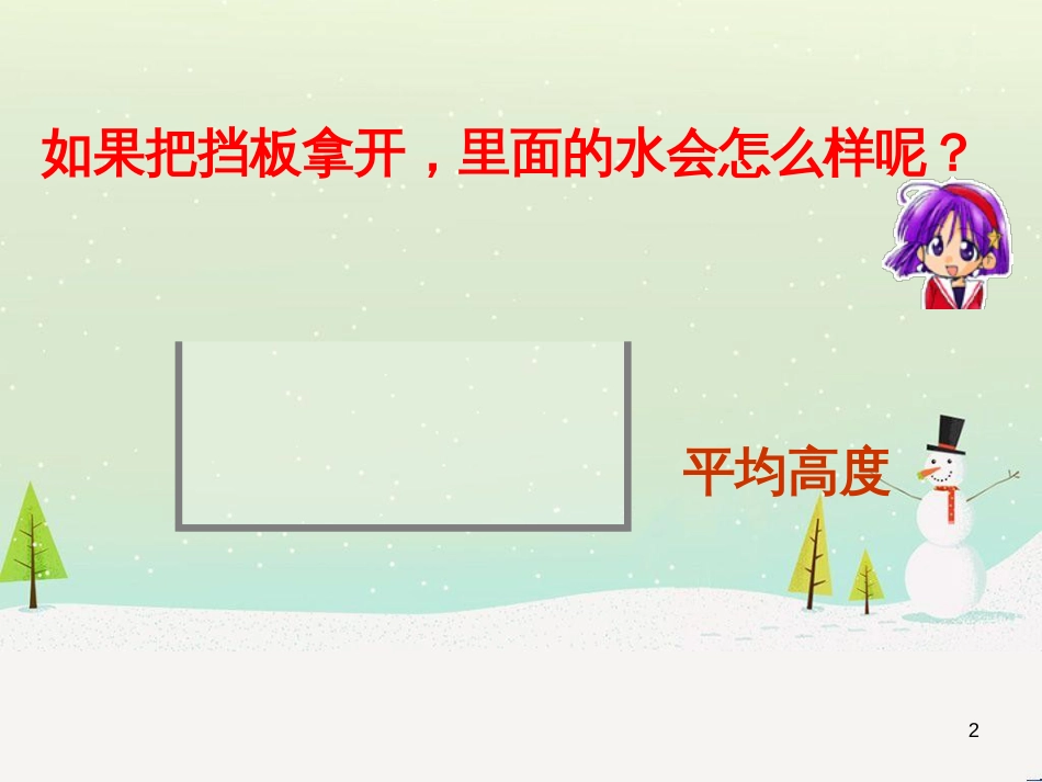 八年级生物下册 13.1 生物的分类课件1 北京版 (595)_第2页