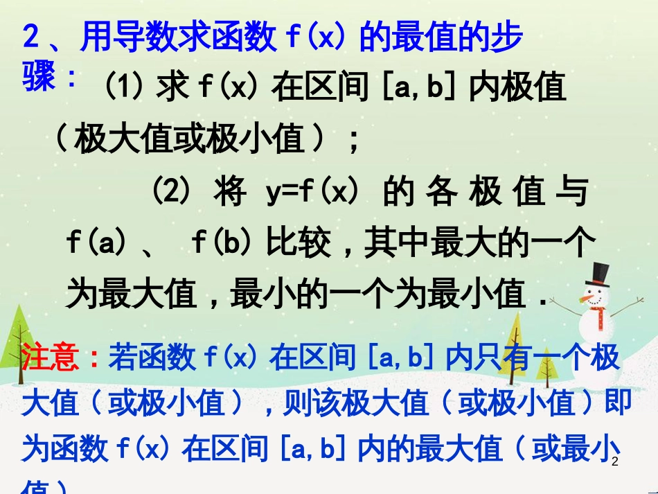 八年级物理上册 1.3《活动降落伞比赛》课件 （新版）教科版 (1305)_第2页
