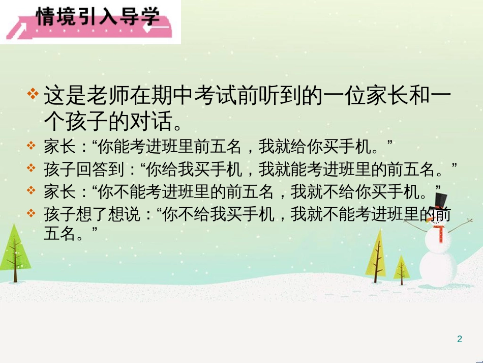 八年级物理上册 1.3《活动降落伞比赛》课件 （新版）教科版 (899)_第2页