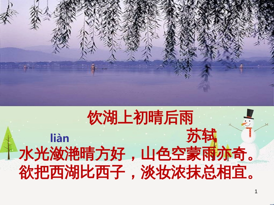 八年级物理上册 1.3《活动降落伞比赛》课件 （新版）教科版 (360)_第1页