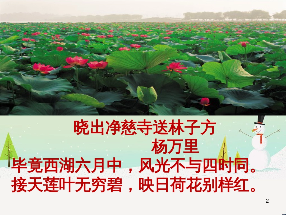 八年级物理上册 1.3《活动降落伞比赛》课件 （新版）教科版 (360)_第2页