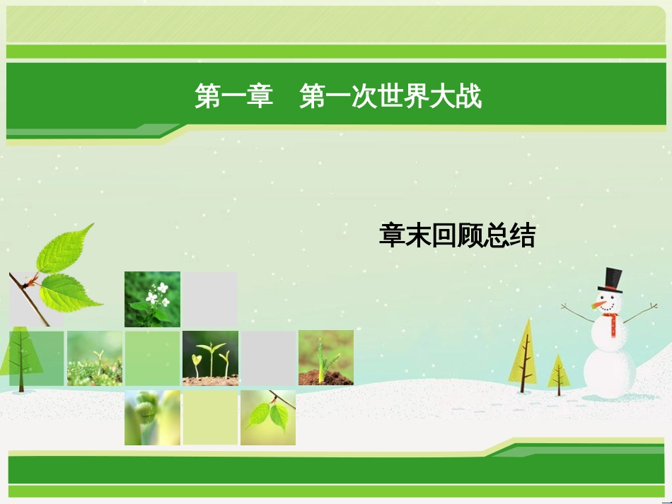 八年级物理上册 1.3《活动降落伞比赛》课件 （新版）教科版 (2368)_第1页