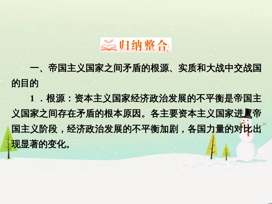 八年级物理上册 1.3《活动降落伞比赛》课件 （新版）教科版 (2368)_第3页