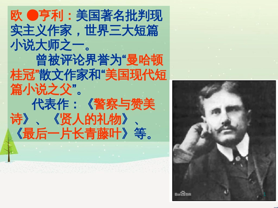 八年级物理上册 1.3《活动降落伞比赛》课件 （新版）教科版 (3132)_第1页