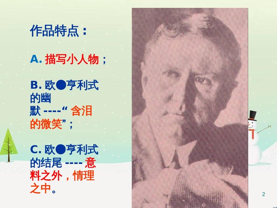 八年级物理上册 1.3《活动降落伞比赛》课件 （新版）教科版 (3132)_第2页