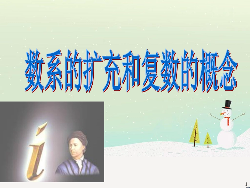 八年级物理上册 1.3《活动降落伞比赛》课件 （新版）教科版 (1057)_第1页