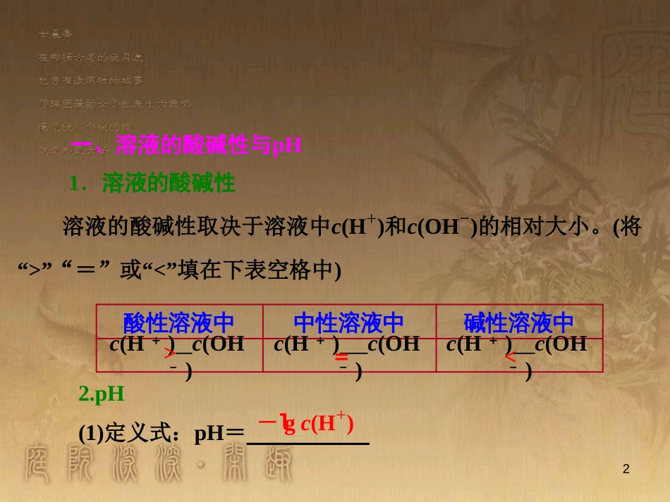 高三化学一轮复习 醇课件 (2)_第2页