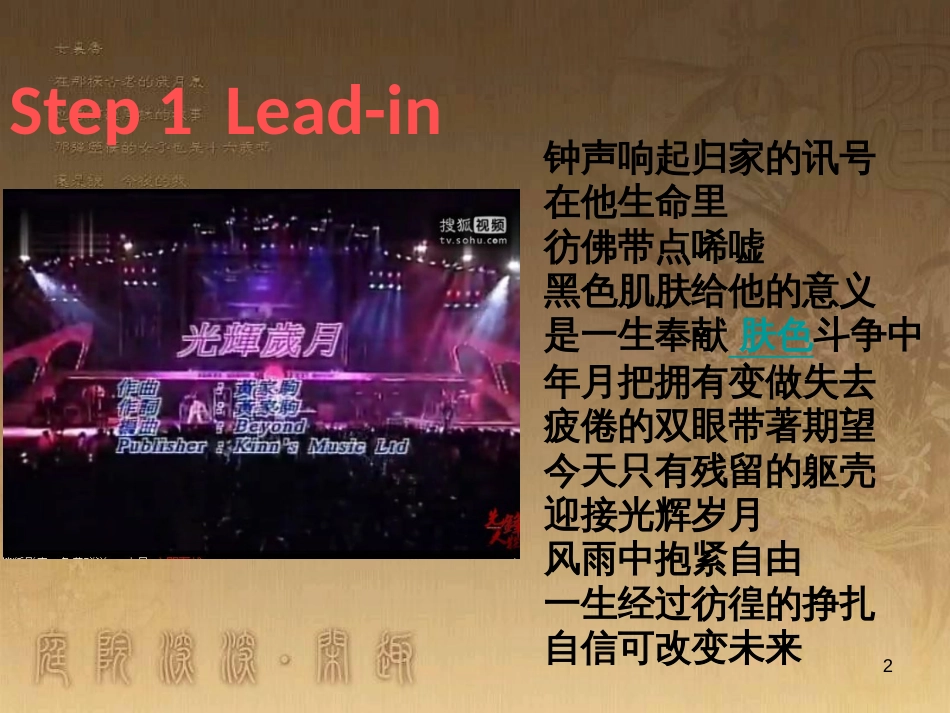高中语文 11包身工课件 新人教版必修1 (89)_第2页