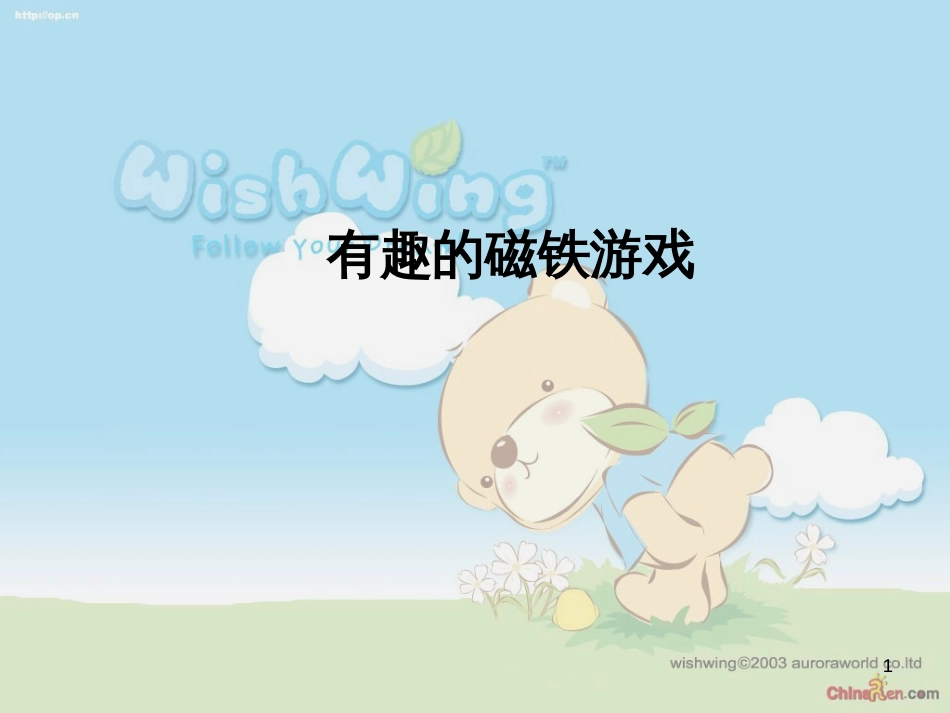 八年级生物下册 13.1 生物的分类课件1 北京版 (727)_第1页
