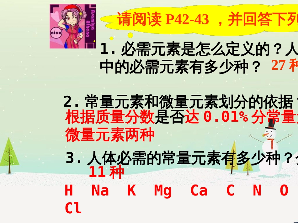 八年级物理上册 1.3《活动降落伞比赛》课件 （新版）教科版 (2613)_第3页
