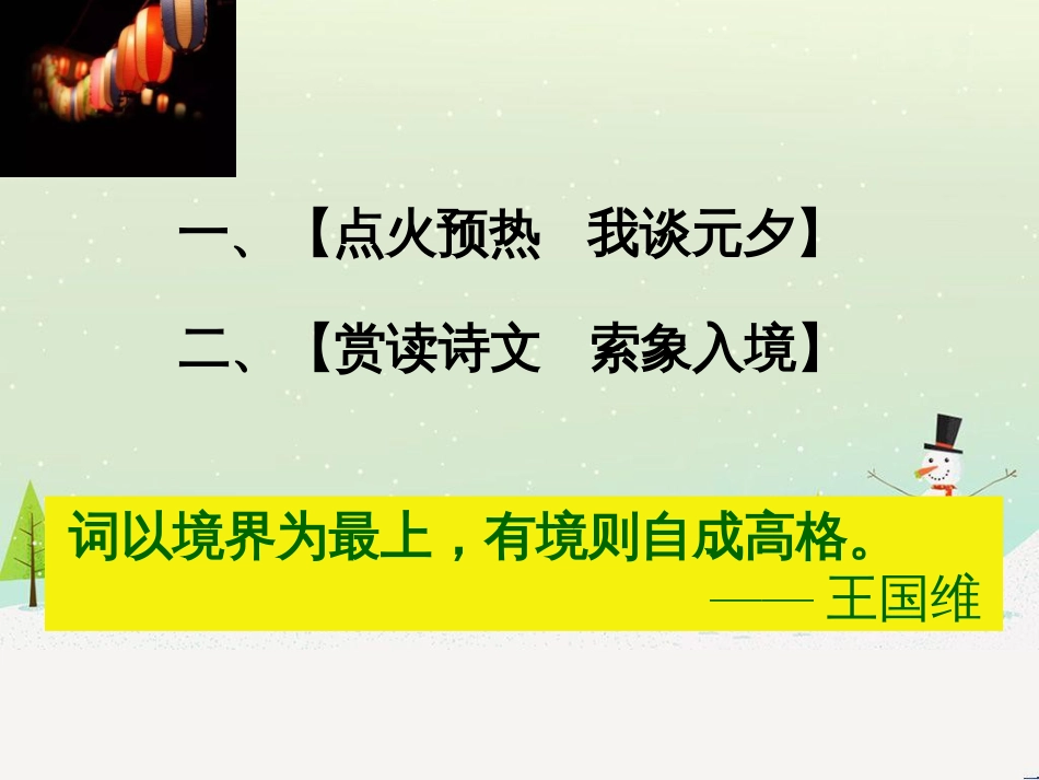八年级物理上册 1.3《活动降落伞比赛》课件 （新版）教科版 (3072)_第1页