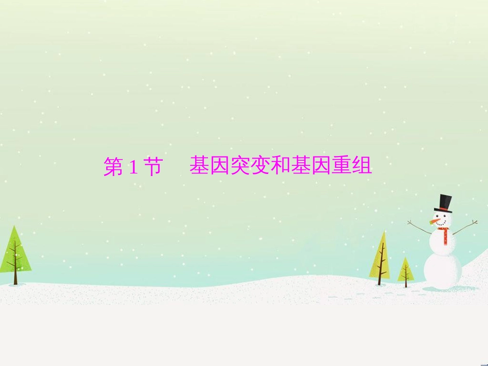 高考地理 技法点拨——气候 1 (593)_第3页