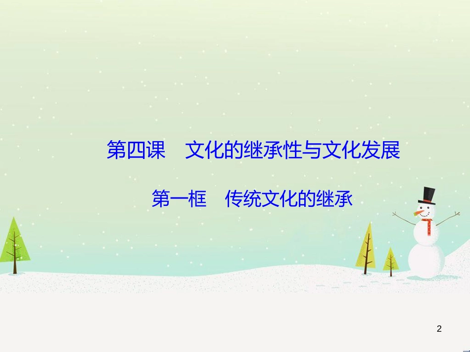 高中地理 第二章 第二节 森林的开发和保护——以亚马孙热带雨林为例课件 新人教版必修3 (55)_第2页