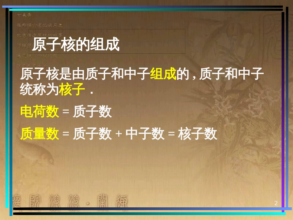 高中物理 模块综合 复合场中的特殊物理模型课件 新人教版选修3-1 (82)_第2页