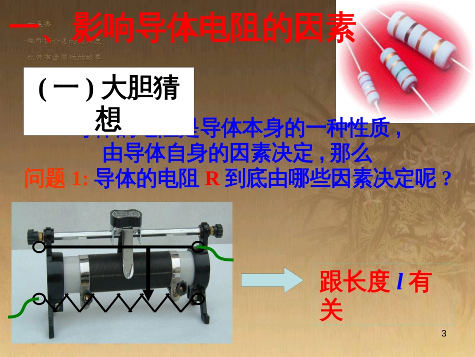 高中物理 模块综合 复合场中的特殊物理模型课件 新人教版选修3-1 (18)_第3页