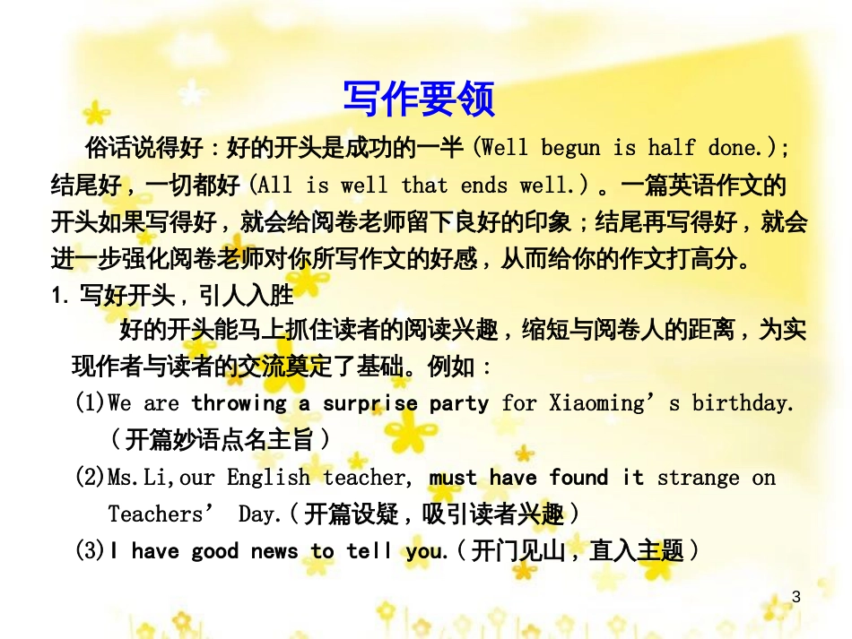 高三化学一轮复习 专题2 第1单元 氧化还原反应课件 苏教版 (275)_第3页
