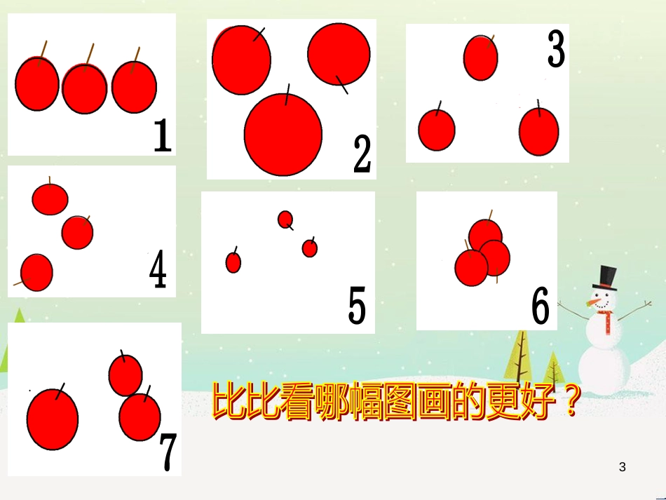 八年级生物下册 13.1 生物的分类课件1 北京版 (174)_第3页