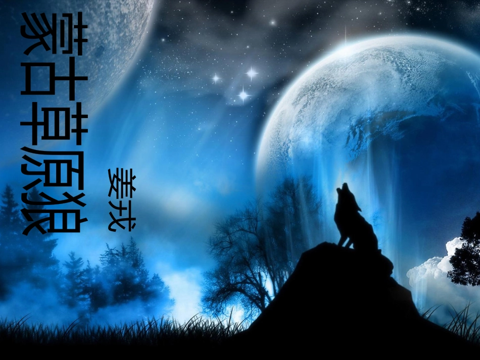 八年级物理上册 1.3《活动降落伞比赛》课件 （新版）教科版 (598)_第1页