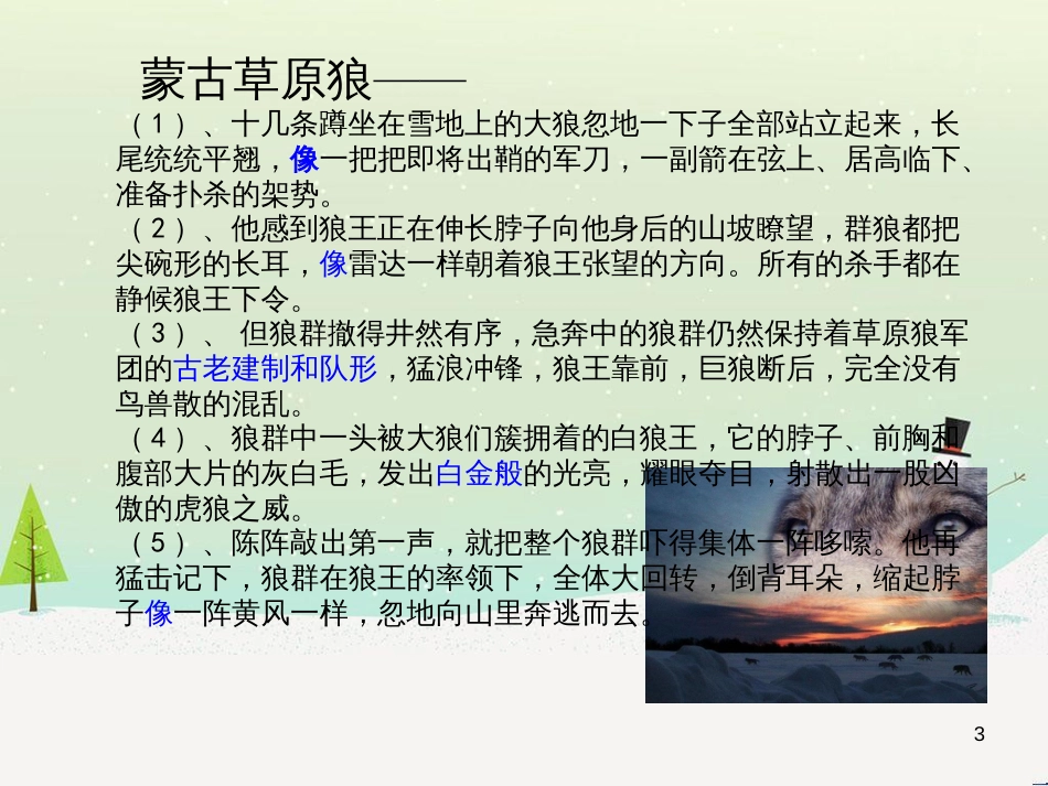 八年级物理上册 1.3《活动降落伞比赛》课件 （新版）教科版 (598)_第3页