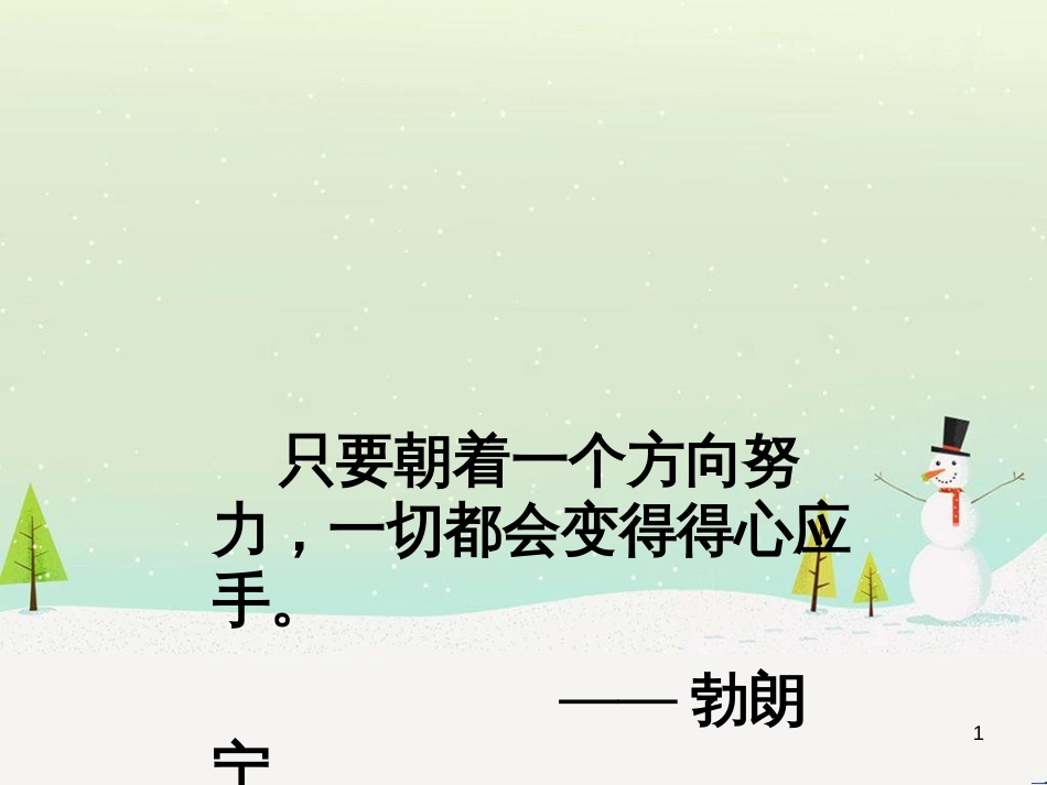 八年级历史上册 第二单元 近代化的早期探索与民族危机的加剧 第4课 洋务运动课件 新人教版 (75)_第1页