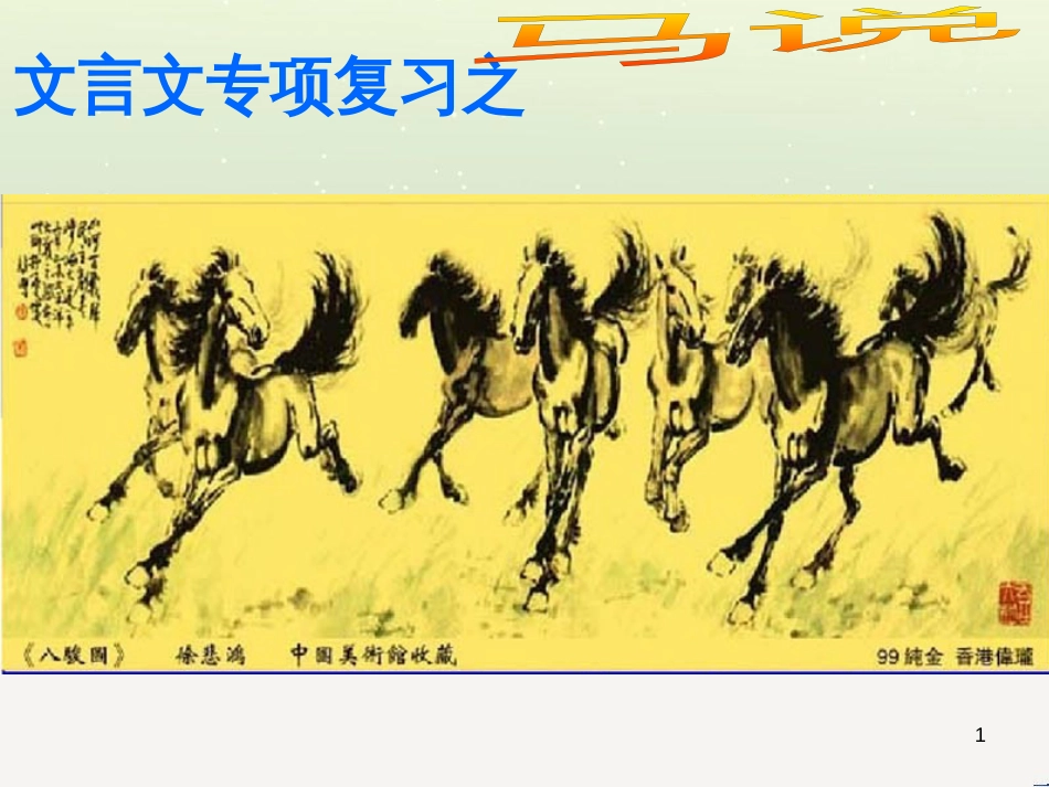 八年级物理上册 1.3《活动降落伞比赛》课件 (新版)教科版 (451)_第1页