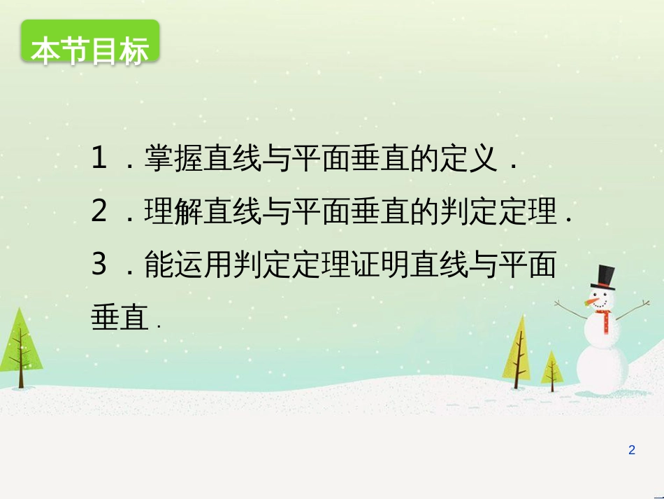 八年级物理上册 1.3《活动降落伞比赛》课件 (新版)教科版 (744)_第2页